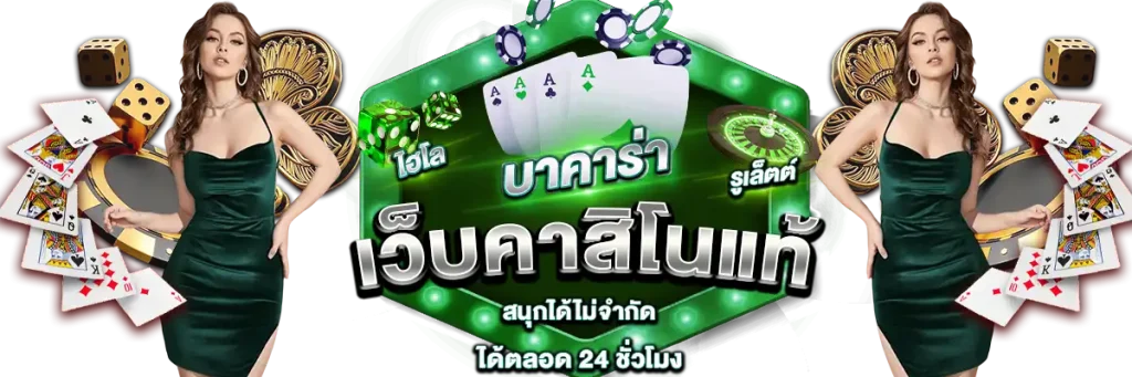 คาสิโนออนไลน์ by toryod888